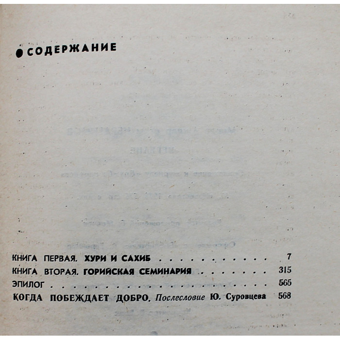 М. Ибрагимов - Перване