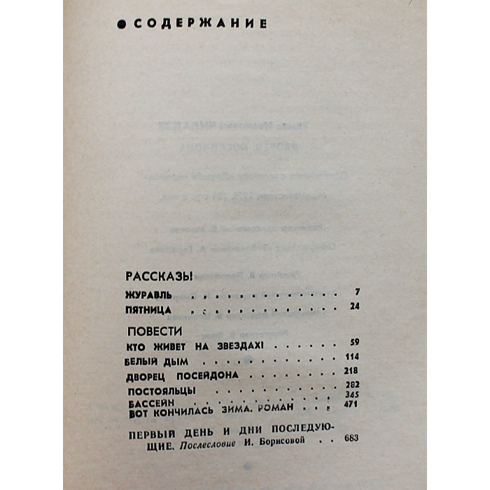 Т. Чиладзе - Дворец Посейдона