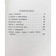Игорь Ильинский "К мастерству!" и "Со зрителем наедине". Беседы о театральном искусстве (Комплект из 2 книг)
