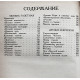 В. Гиляровский - Москва газетная. Друзья и встречи