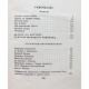 К. Симонов "Собрание сочинений". В 6 томах (Худож лит, 1966-1970) комплект