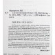 А. Мартиросян - Сталин. Биография вождя (Мифы 99-132)