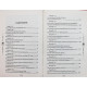 А. Мартиросян - Сталин. Биография вождя (Мифы 99-132)