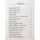 "Солдаты Вселенной. Лучшая военная фантастика ХХ века". «Шедевры фантастики»