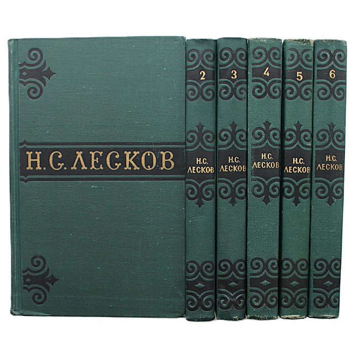 Н. Лесков "Собрание сочинений". В 6 томах (Правда, 1973) полный комплект