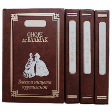 О. Бальзак - "Избранное". В 4 томах (Вече, 1998) Комплект