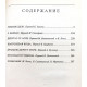 О. Бальзак - "Избранное". В 4 томах (Вече, 1998) Комплект