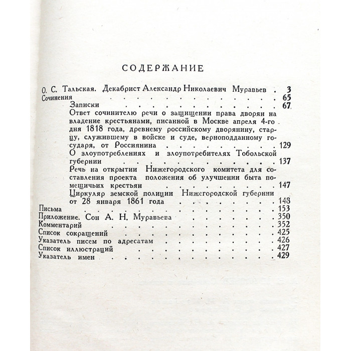 А. Бриген, А. Муравьев, С. Трубецкой "Полярная звезда". Комплект из 3 книг (Иркутск, 1986-1987)