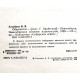 В. Зазубрин - Общежитие. Рассказы, повесть, очерки (Новосибирск, 1990)