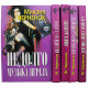 Михаил Черненок. Комплект из 6 книг (Новосибирск, Мангазея, 1998-2000)