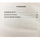 Михаил Черненок. Комплект из 6 книг (Новосибирск, Мангазея, 1998-2000)