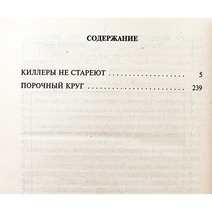 Михаил Черненок. Комплект из 6 книг (Новосибирск, Мангазея, 1998-2000)