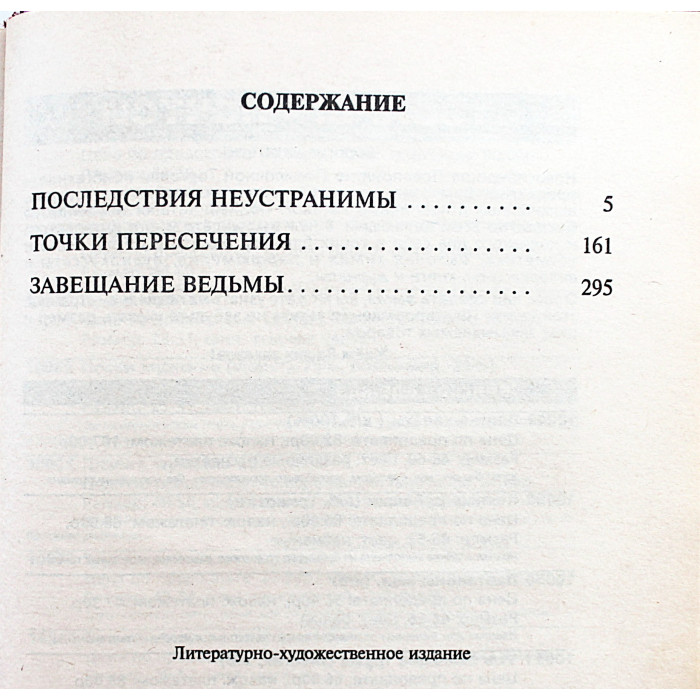 Михаил Черненок. Комплект из 6 книг (Новосибирск, Мангазея, 1998-2000)
