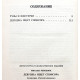 Михаил Черненок. Комплект из 6 книг (Новосибирск, Мангазея, 1998-2000)