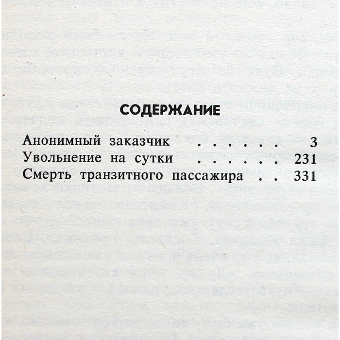 Сергей Высоцкий. Комплект из 3 книг автора