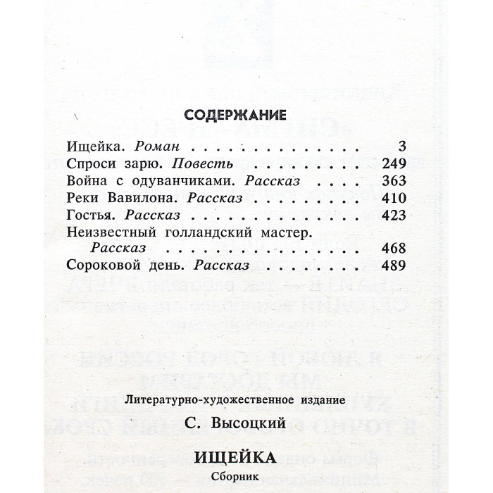 Сергей Высоцкий. Комплект из 3 книг автора