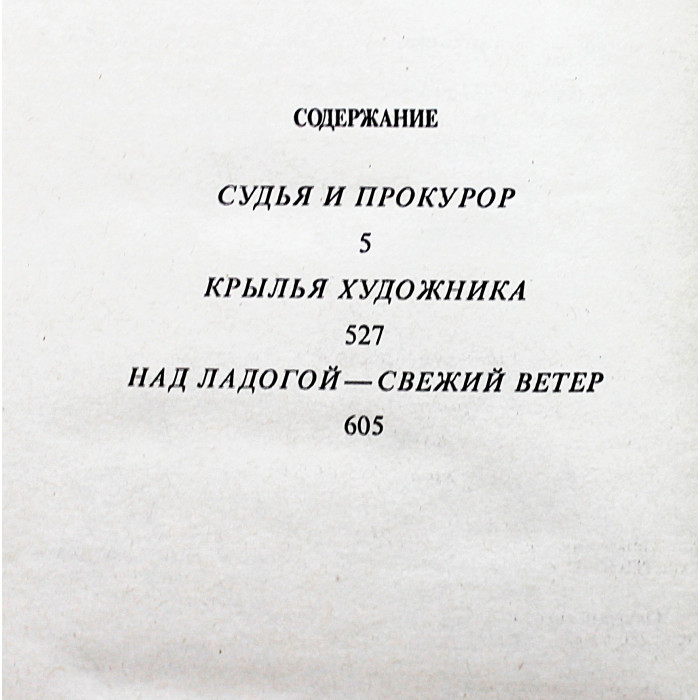 Сергей Высоцкий. Комплект из 3 книг автора