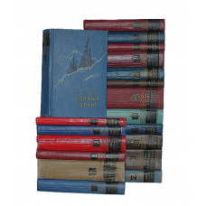 Библиотека Сибирского романа. В 20 томах (Новосибирск, 1959-62) Комплект из 19 книг, нет тома 16