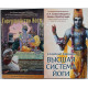 "Совершенство йоги" и "Сознание Кришна - высшая система йоги". Комплект из 2 книг