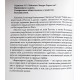 А. Хакимов - Варнашрама-дхарма. Совершенное общественное устройство. Размышления