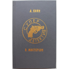 Супердетектив