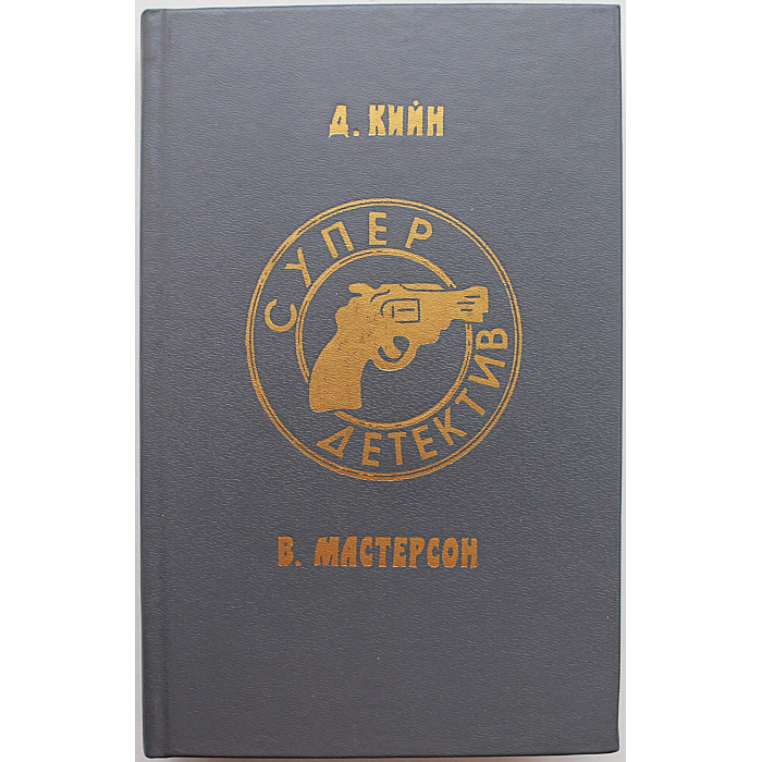Супердетектив
