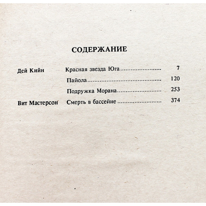 Супердетектив