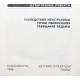 Михаил Черненок. Комплект из 3 книг (Новосибирск, 1995)