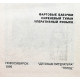Михаил Черненок. Комплект из 3 книг (Новосибирск, 1995)