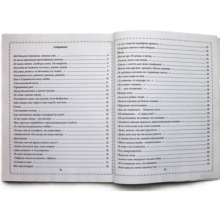Людмила Леушина "Еще есть чудо...". Стихи (Иваново, 2010) Редкость. Дарственная от автора