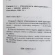 Станислав Гончаров "Невозможность меня вдохновляет". Стихи (Новосибирск, 2008) Редкость