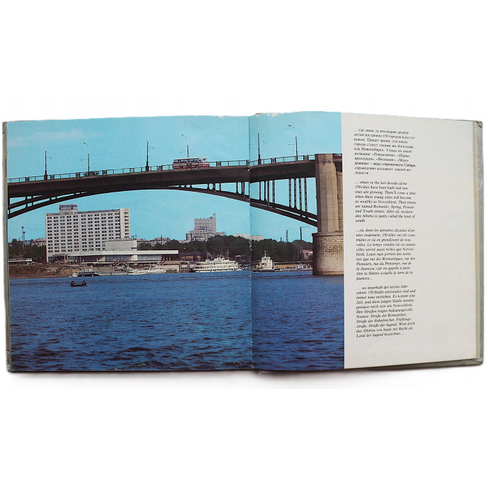 "Новосибирск. Novosibirsk. Nowosibirsk". Фотоальбом (1978 год) Составитель Н. Мейсак