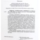 Сибирская потребительская кооперация на переломе эпох (1911-1931гг.). Сборник документов. Редкость