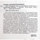 А. Елисеев - 1937. Не верьте лжи о "сталинских репрессиях"