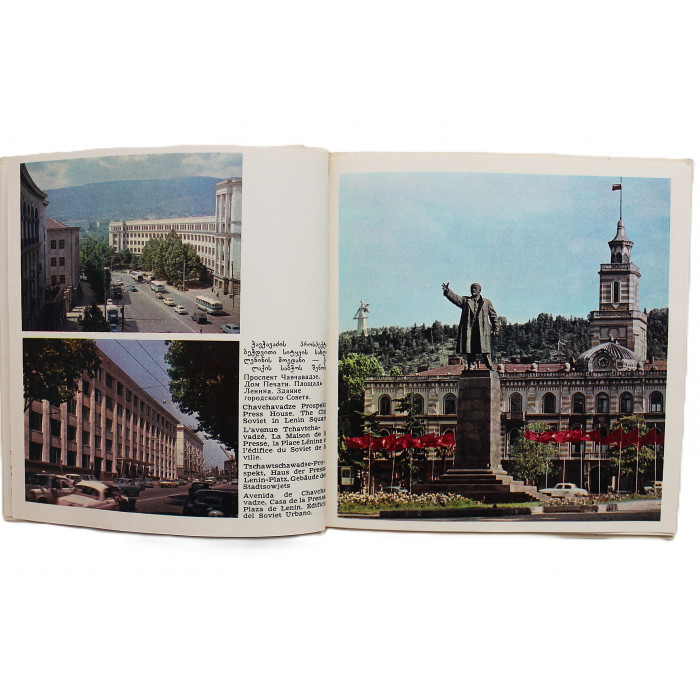 "Тбилиси". Рекламный буклет-фотоальбом с открыткой (1960-е годы)