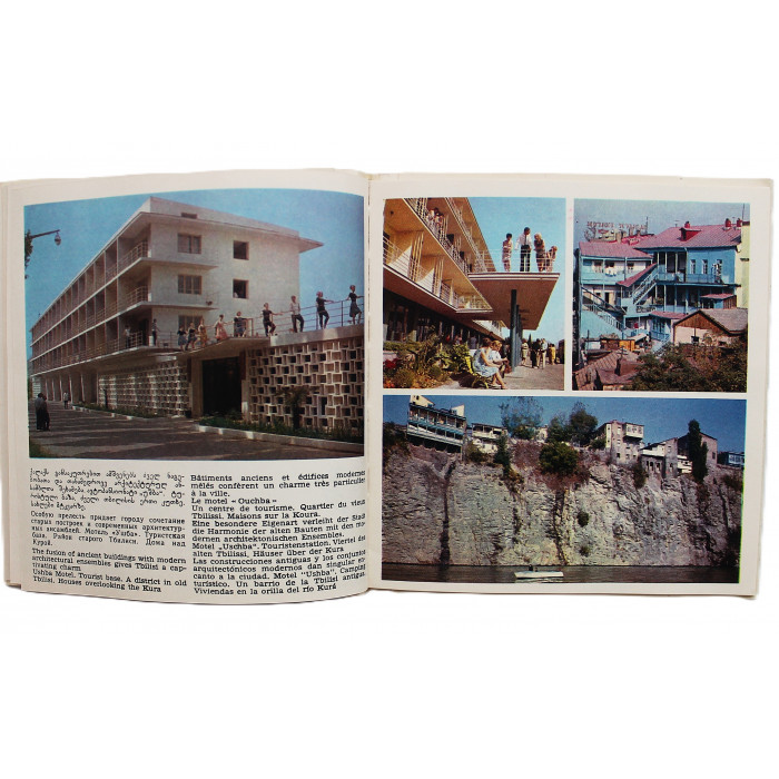 "Тбилиси". Рекламный буклет-фотоальбом с открыткой (1960-е годы)