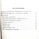 Л. Бастарева, В. Сергеева - Петропавловская крепость (Лениздат, 1965)