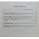 А.С. Пушкин о литературе. Избранное (Дет лит, 1977)