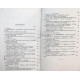 Ядерное приборостроение. Сборник. Выпуск XII (Атомиздат, 1970) Редкость. 700 экз.