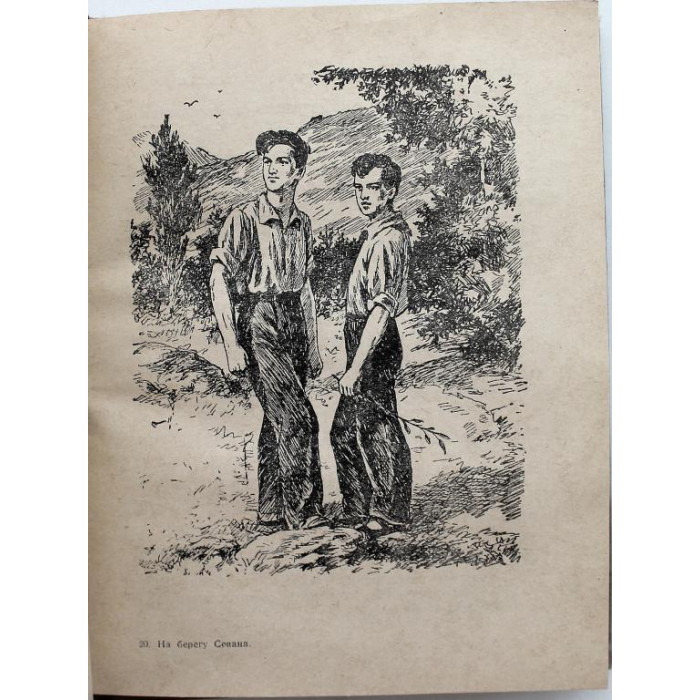В. Ананян - На берегу Севана (Новосибирск, 1953) БПиНФ "псевдо РАМКА". Очень нечастая
