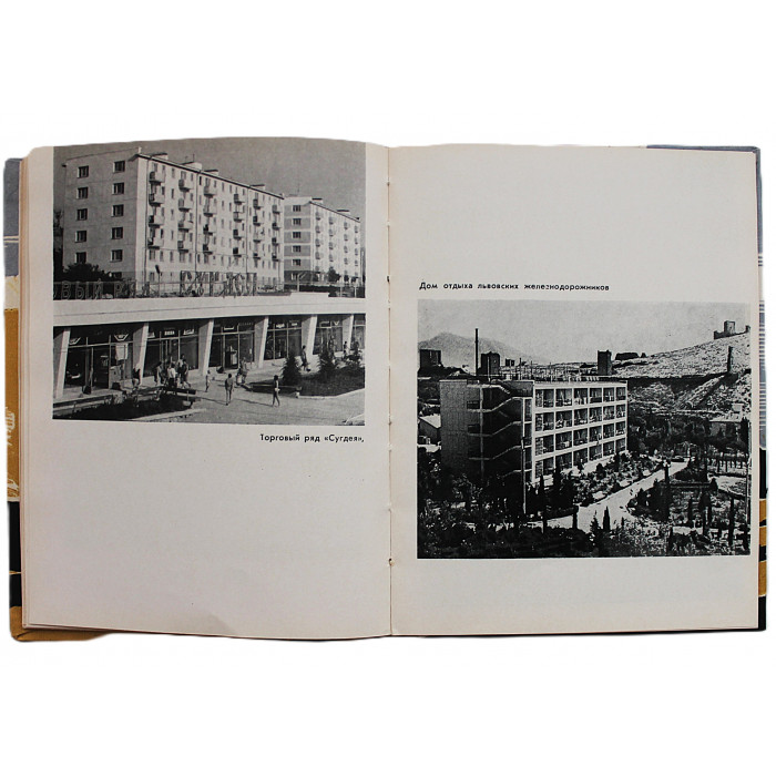 А. Полканов - Судак. Путеводитель (Симферополь, 1970)