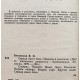 В. Богомолов - Сердца моего боль. Повести и рассказы (Калининград, 1979)