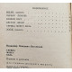 В. Богомолов - Сердца моего боль. Повести и рассказы (Калининград, 1979)