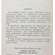 П. Бургасов. Холера Эль-Тор. Руководство для врачей