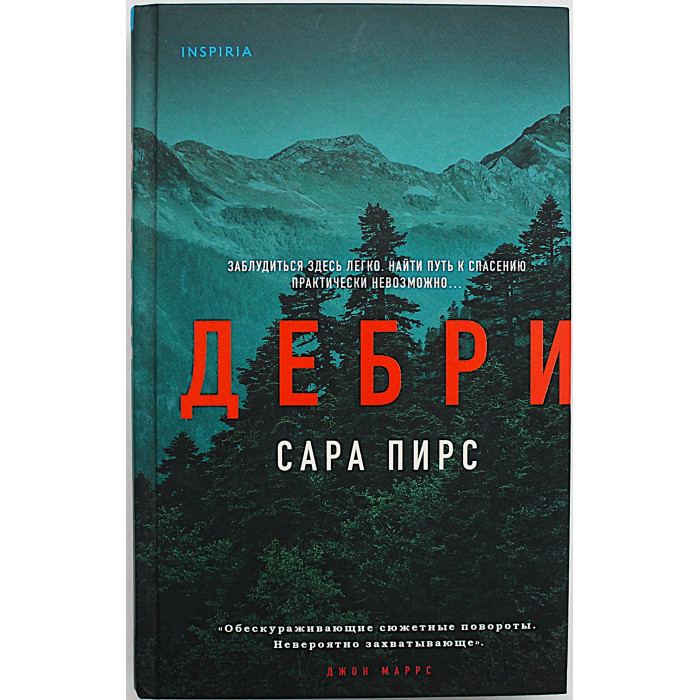 Сара Пирс - Дебри