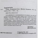 Михаил Задорнов - Рюрик. Потерянная быль