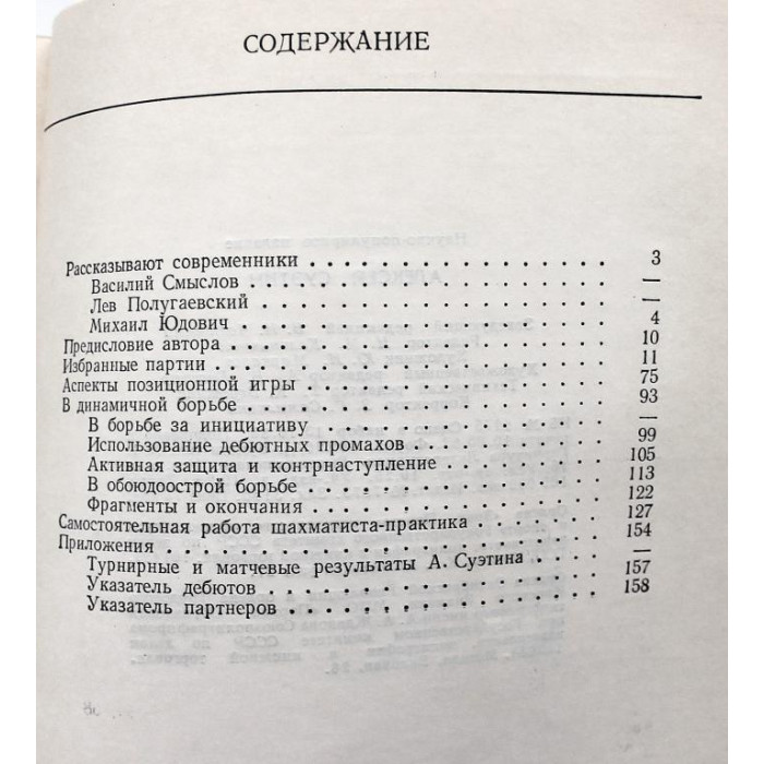 Н. Калиниченко - Алексей Суэтин