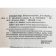 Военная техника (Я познаю мир). Детская энциклопедия