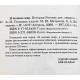 История России (Я познаю мир). Детская энциклопедия