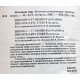 Великие путешествия (Я познаю мир). Детская энциклопедия